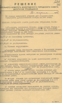 «Архив 100*100» рассказывает о решении, которое определило судьбу драмтеатра